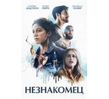 На мели (2021) На мели (2021)