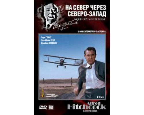На север через северо-запад (фильм 1959) смотреть онлайн - ЛордФильм На север через северо-запад (фильм 1959) смотреть онлайн - ЛордФильм