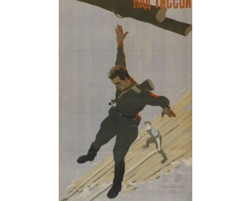 Над Тиссой  (фильм 1958) смотреть онлайн - ЛордФильм