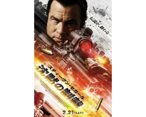 Наёмник: Отпущение грехов  (фильм 2015) смотреть онлайн - ЛордФильм