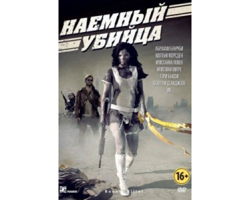 Наемный убийца (фильм 2013) смотреть онлайн - ЛордФильм Наемный убийца (фильм 2013) смотреть онлайн - ЛордФильм