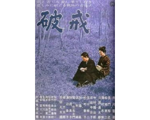 Нарушенный завет (фильм 1962) смотреть онлайн - ЛордФильм Нарушенный завет (фильм 1962) смотреть онлайн - ЛордФильм