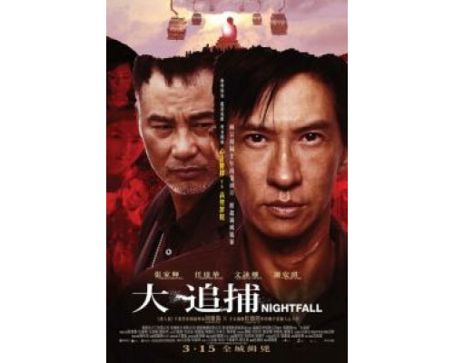 Наступление ночи  (фильм 2012) смотреть онлайн - ЛордФильм Наступление ночи  (фильм 2012) смотреть онлайн - ЛордФильм
