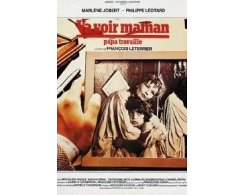 Навестим маму, папа работает  (фильм 1978) смотреть онлайн - ЛордФильм