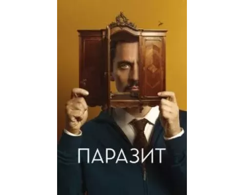 Не смотри в глаза (фильм 2022) смотреть онлайн - ЛордФильм Не смотри в глаза (фильм 2022) смотреть онлайн - ЛордФильм