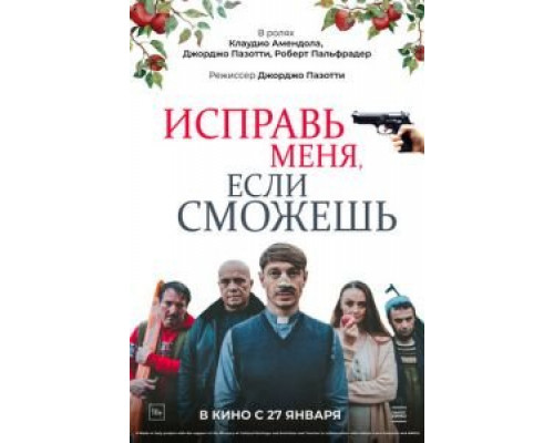   Не теряй веру  (фильм 2020) смотреть онлайн - ЛордФильм