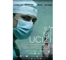 Не убий (2018)