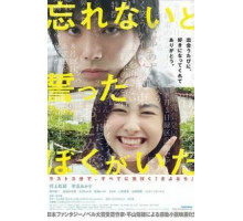 Не забывай меня (2015) Не забывай меня (2015)