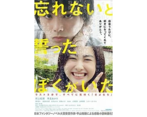 Не забывай меня  (фильм 2015) смотреть онлайн - ЛордФильм Не забывай меня  (фильм 2015) смотреть онлайн - ЛордФильм