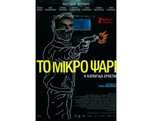 Небеса  (фильм 2014) смотреть онлайн - ЛордФильм