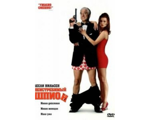 Неистребимый шпион (фильм 1996) смотреть онлайн - ЛордФильм Неистребимый шпион (фильм 1996) смотреть онлайн - ЛордФильм