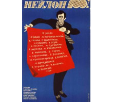Нейлон 100% (1973) Нейлон 100% (1973)