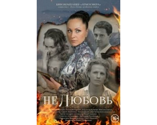 Нелюбовь (фильм 2015) смотреть онлайн - ЛордФильм Нелюбовь (фильм 2015) смотреть онлайн - ЛордФильм