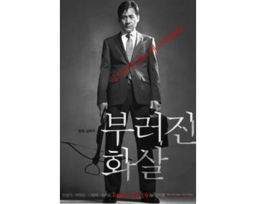 Непокорённый  (фильм 2011) смотреть онлайн - ЛордФильм Непокорённый  (фильм 2011) смотреть онлайн - ЛордФильм
