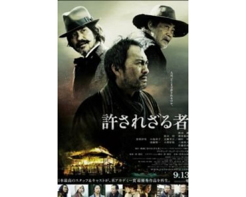 Непрощенный (фильм 2013) смотреть онлайн - ЛордФильм Непрощенный (фильм 2013) смотреть онлайн - ЛордФильм