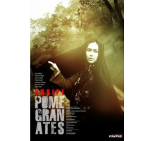 Неспелые гранаты (2014)