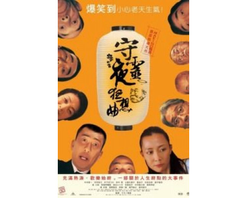 Ночь поминовения (фильм 2005) смотреть онлайн - ЛордФильм Ночь поминовения (фильм 2005) смотреть онлайн - ЛордФильм