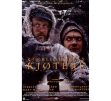 Ноль градусов Кельвина (1995) Ноль градусов Кельвина (1995)