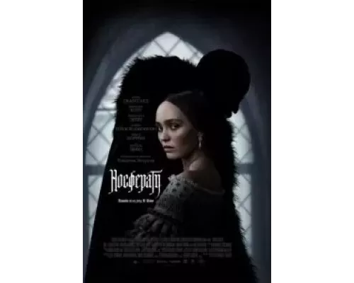   Носферату  (фильм 2024) смотреть онлайн - ЛордФильм