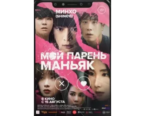 Новая норма  (фильм 2022) смотреть онлайн - ЛордФильм