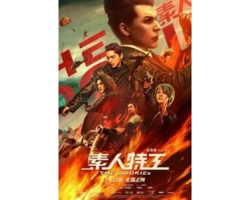 Новички (фильм 2019) смотреть онлайн - ЛордФильм Новички (фильм 2019) смотреть онлайн - ЛордФильм