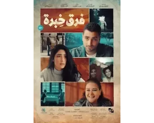 Новые впечатления (фильм 2021) смотреть онлайн - ЛордФильм Новые впечатления (фильм 2021) смотреть онлайн - ЛордФильм