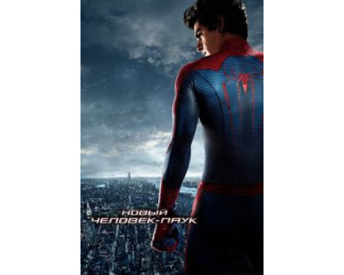   Новый Человек-паук  (фильм 2012) смотреть онлайн - ЛордФильм