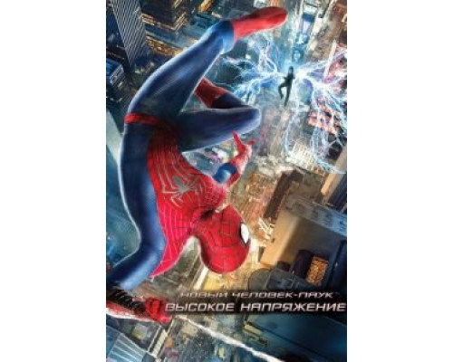 Новый Человек-паук: Высокое напряжение (фильм 2014) смотреть онлайн - ЛордФильм Новый Человек-паук: Высокое напряжение (фильм 2014) смотреть онлайн - ЛордФильм