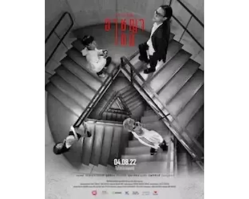 Новый ранг (фильм 2022) смотреть онлайн - ЛордФильм Новый ранг (фильм 2022) смотреть онлайн - ЛордФильм