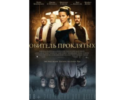 Обитель проклятых (фильм 2014) смотреть онлайн - ЛордФильм Обитель проклятых (фильм 2014) смотреть онлайн - ЛордФильм