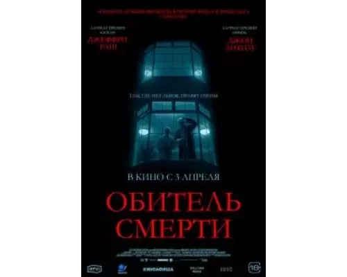 Обитель смерти (фильм 2024) смотреть онлайн - ЛордФильм Обитель смерти (фильм 2024) смотреть онлайн - ЛордФильм