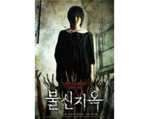 Одержимая (фильм 2009) смотреть онлайн - ЛордФильм Одержимая (фильм 2009) смотреть онлайн - ЛордФильм