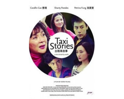 Однажды в такси (фильм 2017) смотреть онлайн - ЛордФильм Однажды в такси (фильм 2017) смотреть онлайн - ЛордФильм