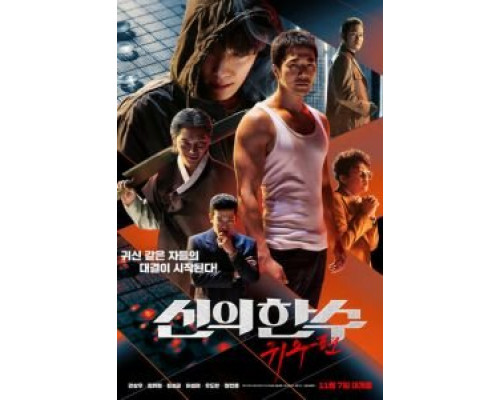 Одно движение божье 2: Призрачный ход (фильм 2019) смотреть онлайн - ЛордФильм Одно движение божье 2: Призрачный ход (фильм 2019) смотреть онлайн - ЛордФильм