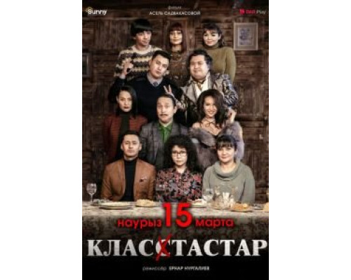 Одноклассники (фильм 2018) смотреть онлайн - ЛордФильм Одноклассники (фильм 2018) смотреть онлайн - ЛордФильм