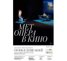 Огонь в душе моей (2021) Огонь в душе моей (2021)