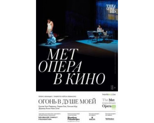 Огонь в душе моей  (фильм 2021) смотреть онлайн - ЛордФильм Огонь в душе моей  (фильм 2021) смотреть онлайн - ЛордФильм