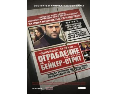 Ограбление на Бейкер-Стрит (фильм 2008) смотреть онлайн - ЛордФильм Ограбление на Бейкер-Стрит (фильм 2008) смотреть онлайн - ЛордФильм