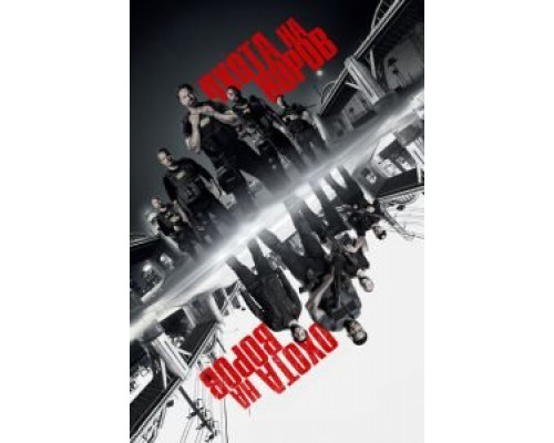 Охота на воров (фильм 2018) смотреть онлайн - ЛордФильм Охота на воров (фильм 2018) смотреть онлайн - ЛордФильм
