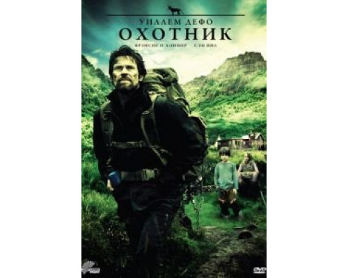 Охотник (фильм 2011) смотреть онлайн - ЛордФильм Охотник (фильм 2011) смотреть онлайн - ЛордФильм