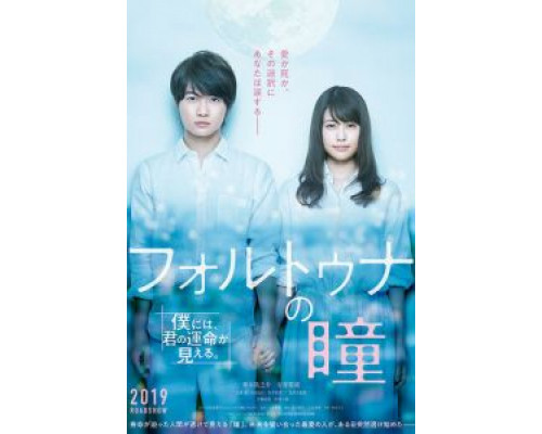 Око фортуны  (фильм 2019) смотреть онлайн - ЛордФильм