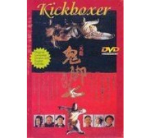 Окончательный заход (1989) Окончательный заход (1989)