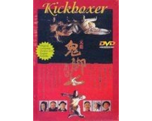 Окончательный заход  (фильм 1989) смотреть онлайн - ЛордФильм Окончательный заход  (фильм 1989) смотреть онлайн - ЛордФильм