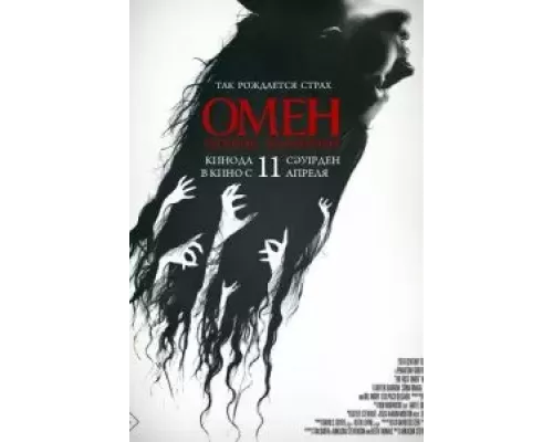 Омен. Первое знамение (фильм 2024) смотреть онлайн - ЛордФильм Омен. Первое знамение (фильм 2024) смотреть онлайн - ЛордФильм