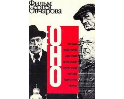 Оно  (фильм 1989) смотреть онлайн - ЛордФильм