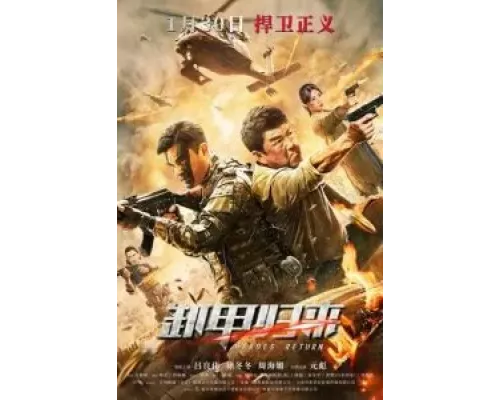 Операция «Бангкок»  (фильм 2021) смотреть онлайн - ЛордФильм