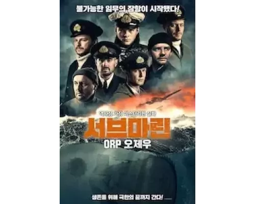 Орёл. Последний патруль (фильм 2022) смотреть онлайн - ЛордФильм Орёл. Последний патруль (фильм 2022) смотреть онлайн - ЛордФильм