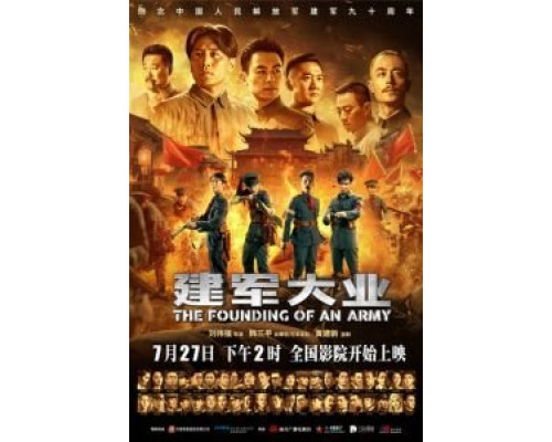 Основание армии (фильм 2017) смотреть онлайн - ЛордФильм Основание армии (фильм 2017) смотреть онлайн - ЛордФильм