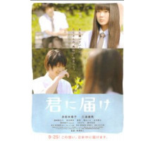 От меня к тебе (2010) От меня к тебе (2010)