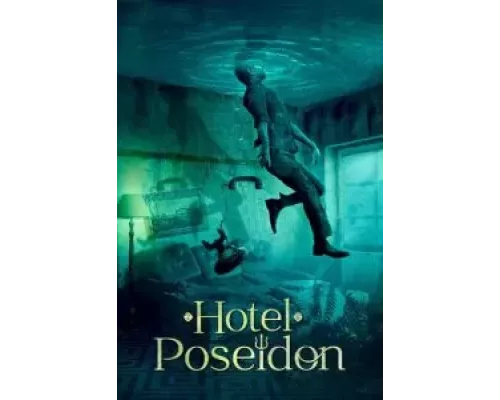 Отель «Посейдон»  (фильм 2021) смотреть онлайн - ЛордФильм